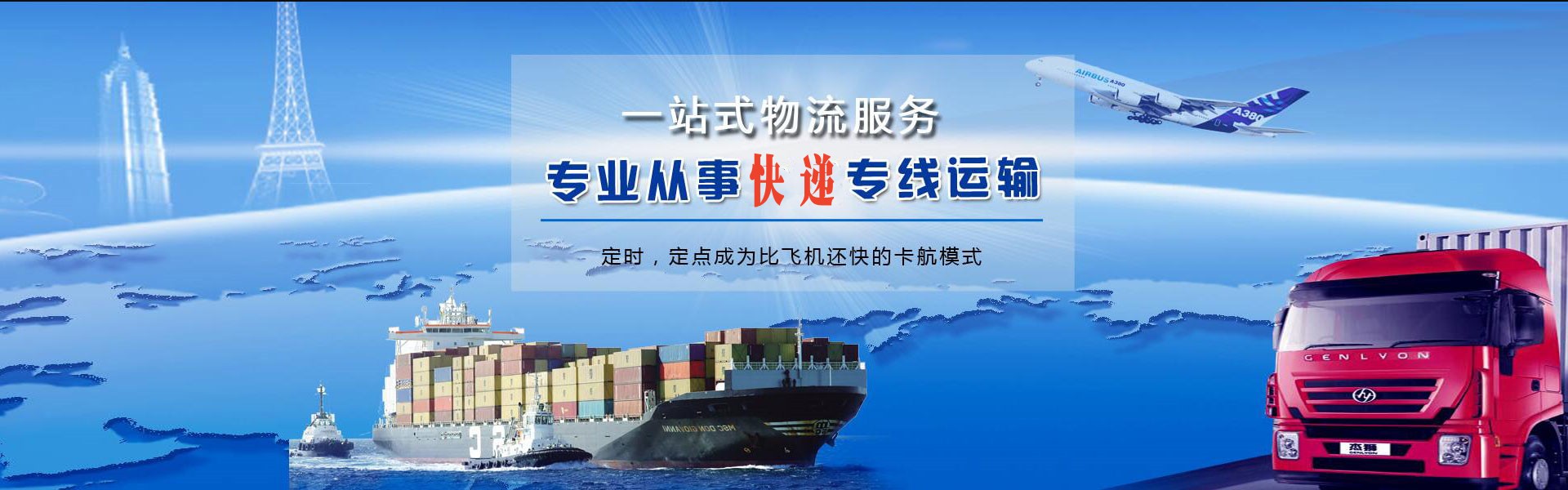 广平到加拿大物流公司-广平至加拿大物流专线-广平空运到加拿大-优时通物流有限公司
