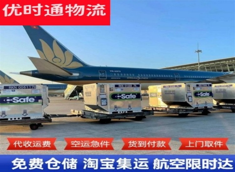 广平到加拿大物流专线-广平到加拿大空运公司